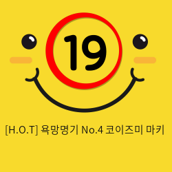 [H.O.T] 욕망명기 No.4 코이즈미 마키 (13)