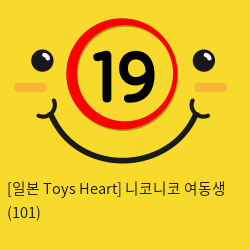 [일본 Toys Heart] 니코니코 여동생 (101)