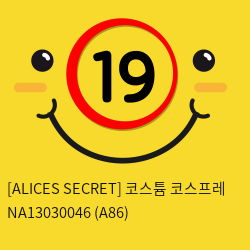 [ALICES SECRET] 코스튬 코스프레 NA13030046 (A86)