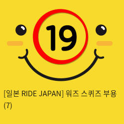 [일본 RIDE JAPAN] 워즈 스퀴즈 부용 (7)