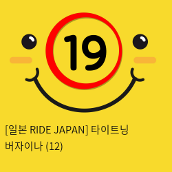 [일본 RIDE JAPAN] 타이트닝 버자이나 (12)