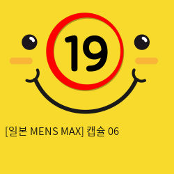 [일본 MENS MAX] 캡슐 06