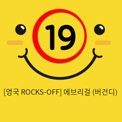 [영국 ROCKS-OFF] 에브리걸 (버건디) (14)