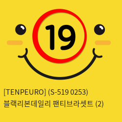 [TENPEURO] (S-519 0253) 블랙리본데일리 팬티브라셋트 (2)