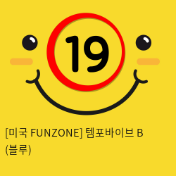 [미국 FUNZONE] 템포바이브 B (블루)