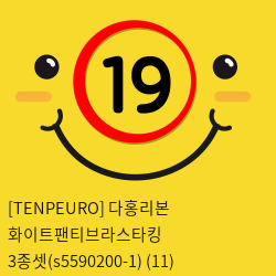 [TENPEURO] 다홍리본 화이트팬티브라스타킹 3종셋(s5590200-1) (11)