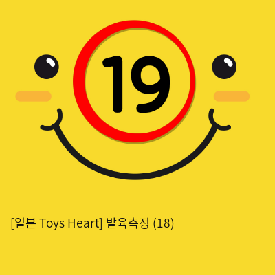 [일본 Toys Heart] 발육측정 (18)