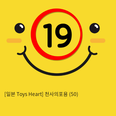 [일본 Toys Heart] 천사의포용 (50)