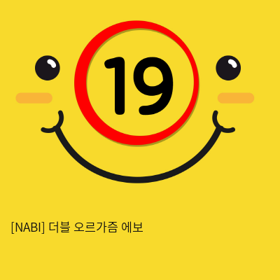 [NABI] 더블 오르가즘 에보