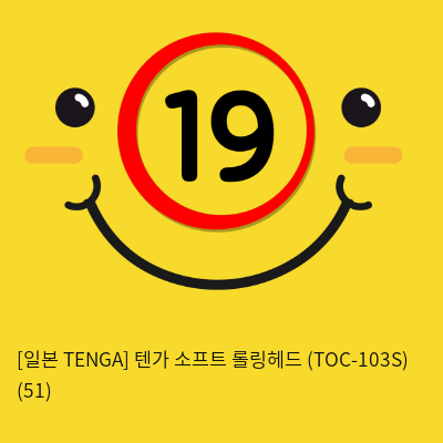 [일본 TENGA] 텐가 소프트 롤링헤드 (TOC-103S)