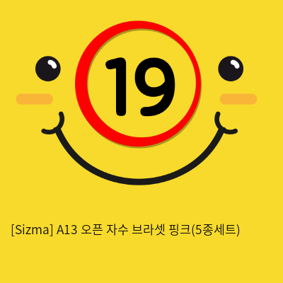 [Sizma] A13 오픈 자수 브라셋 핑크(5종세트)