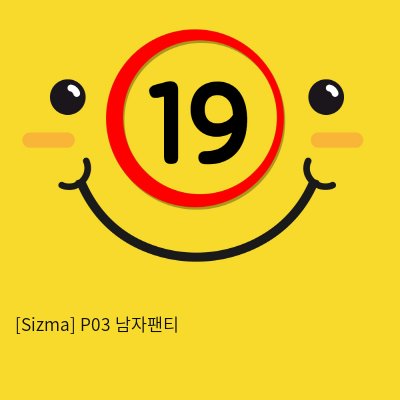 [Sizma] P03 남자팬티