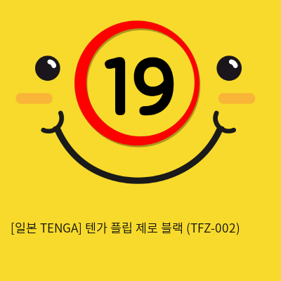 [일본 TENGA] 텐가 플립 제로 블랙 (TFZ-002) (26)