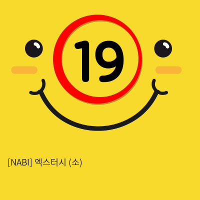 [NABI] 엑스터시 (소)