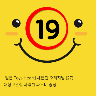 [일본 Toys Heart] 세븐틴 오리지날 (27) + 대형보관함 + 과일젤+파우더 증정