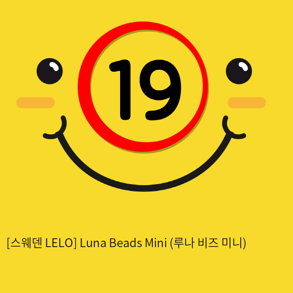 [스웨덴 LELO] Luna Beads Mini (루나 비즈 미니)