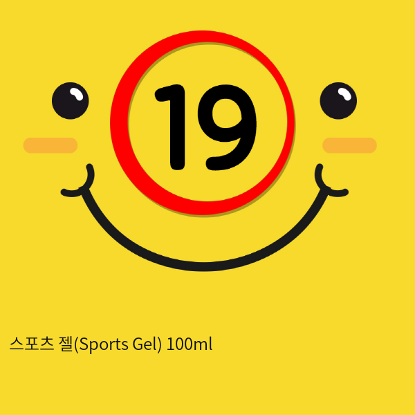 스포츠 젤(Sports Gel) 100ml