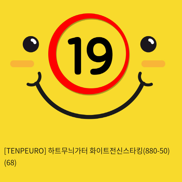 [TENPEURO] 하트무늬가터 화이트전신스타킹(880-50) (68)