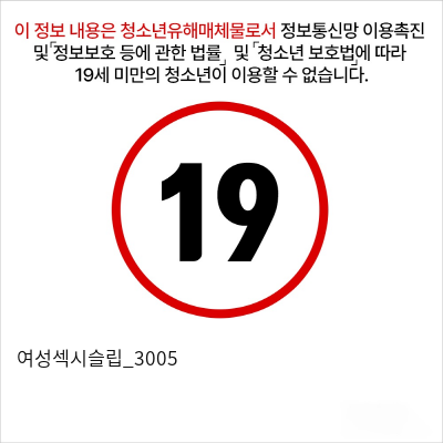 여성섹시슬립_3005