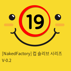 [NakedFactory] 컵 슬리브 시리즈 V-0.2