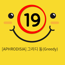 [APHRODISIA] 그리디 동(Greedy)