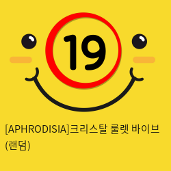 [APHRODISIA] 크리스탈 룰렛 바이브 (랜덤)