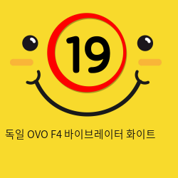 미국 OVO F4 바이브레이터 화이트