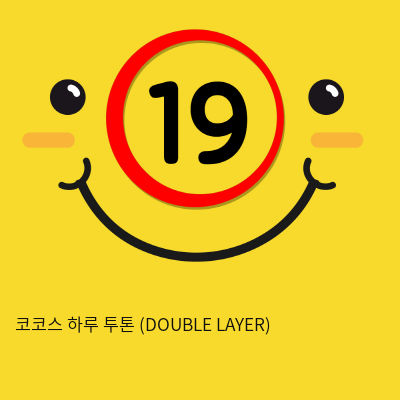 코코스 하루 투톤 (DOUBLE LAYER)