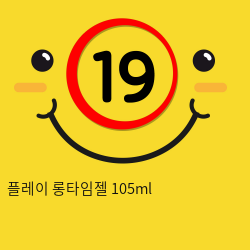 플레이 롱타임젤 105ml