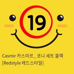 Casmir 카스미르_ 코니 세트 블랙 [Redstyle 레드스타일]