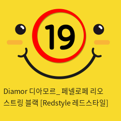 Diamor 디아모르_ 페넬로페 리오 스트링 블랙 [Redstyle 레드스타일]