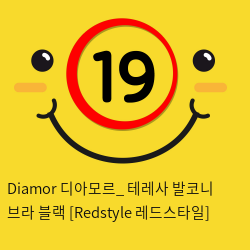 Diamor 디아모르_ 테레사 발코니 브라 블랙 [Redstyle 레드스타일]