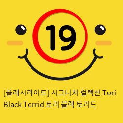 [플래시라이트-미국] Tori Black Torrid 토리 블랙 토리드