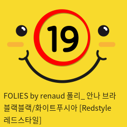 FOLIES by renaud 폴리_ 안나 브라 블랙블랙/화이트푸시아 [Redstyle 레드스타일]