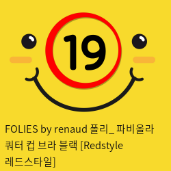 FOLIES by renaud 폴리_ 파비올라 쿼터 컵 브라 블랙 [Redstyle 레드스타일]