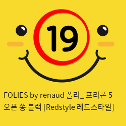 FOLIES by renaud 폴리_ 프리폰 5 오픈 쏭 블랙 [Redstyle 레드스타일]