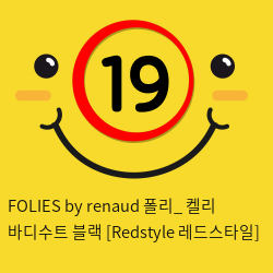 FOLIES by renaud 폴리_ 켈리 바디수트 블랙 [Redstyle 레드스타일]