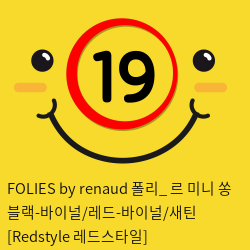 FOLIES by renaud 폴리_ 르 미니 쏭 블랙-바이널/레드-바이널/새틴 [Redstyle 레드스타일]