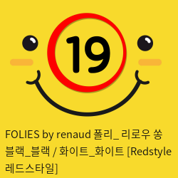 FOLIES by renaud 폴리 리로우 쏭 블랙앤블랙 화이트앤화이트