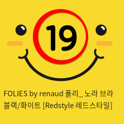 FOLIES by renaud 폴리_ 노라 브라 블랙/화이트 [Redstyle 레드스타일]