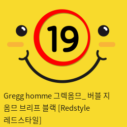 Gregg homme 그렉옴므_ 버블 지 옴므 브리프 블랙 [Redstyle 레드스타일]