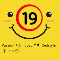 Passion 패션_ S025 블랙 [Redstyle 레드스타일]