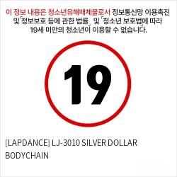 [LAPDANCE] LJ-3010 SILVER DOLLAR BODYCHAIN