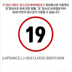 [LAPDANCE] LJ-3016 CLASSIC BODYCHAIN