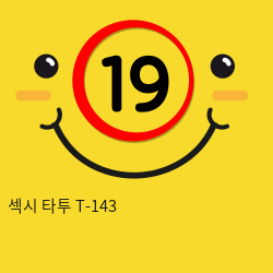 섹시 타투 T-143