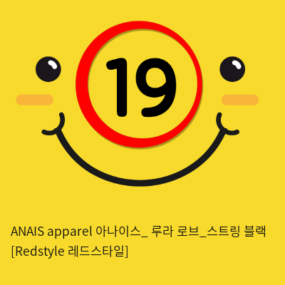 ANAIS apparel 아나이스_ 루라 로브_스트링 블랙 [Redstyle 레드스타일]