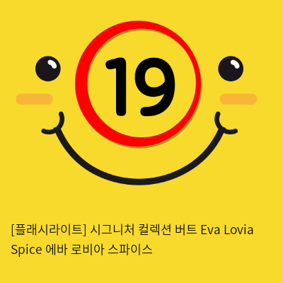 [플래시라이트-미국] Eva Lovia Spice 에바 로비아 스파이스