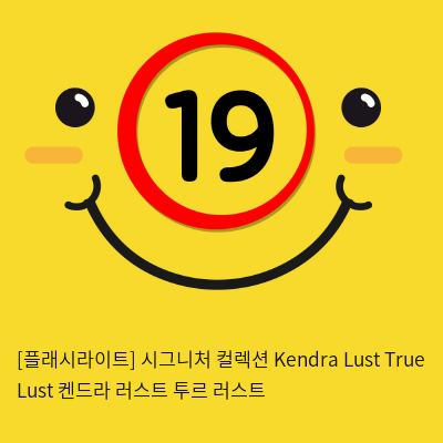 [플래시라이트-미국] Kendra Lust True Lust 켄드라 러스트 투르 러스트