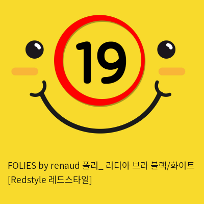 FOLIES by renaud 폴리_ 리디아 브라 블랙/화이트 [Redstyle 레드스타일]