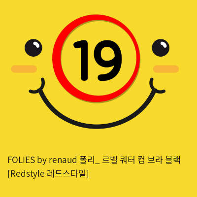 FOLIES by renaud 폴리_ 르벨 쿼터 컵 브라 블랙 [Redstyle 레드스타일]